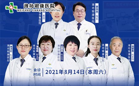 银屑病专家联合会诊治疗团队