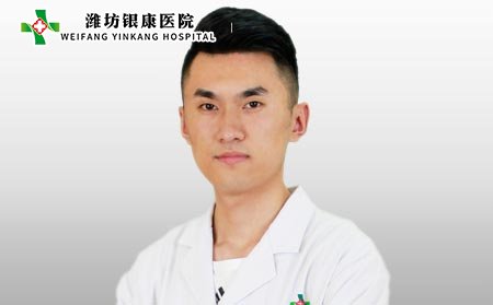 潍坊银康医院潘家良