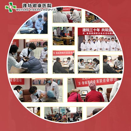 潍坊皮肤病专科医院会诊活动现场 潍坊市皮肤病专科医院会诊活动现场